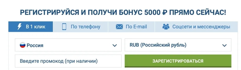 в 1 клик